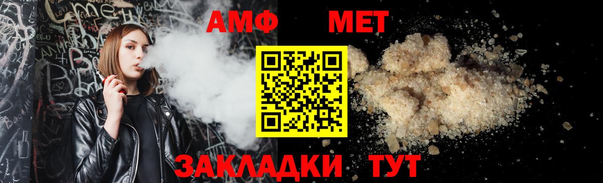АМФЕТАМИН  Вход с VPN  Нурлат  Amphetamine Розовый  АМФЕТАМИН 