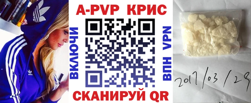 А ПВП СК  купить наркоту  Нурлат 