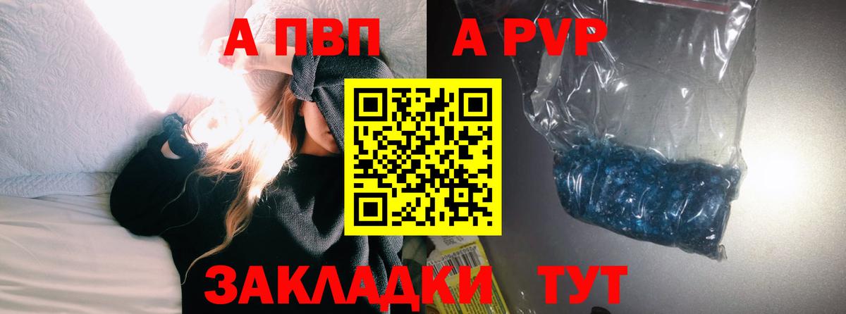 A PVP мука Нурлат