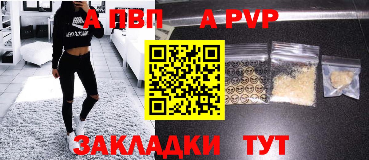 Альфа ПВП VHQ  Вход с VPN  APVP крисы CK  Нурлат  A-PVP Crystall 