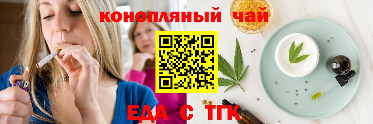 Нурлат  Cannafood конопля  Вход с VPN 