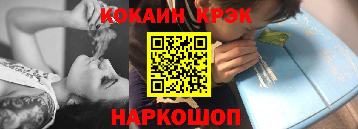 Cocaine 97% Нурлат