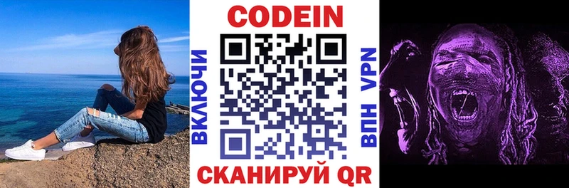 KRAKEN зеркало Нурлат Кодеиновый сироп Lean напиток Lean (лин) где найти наркотики