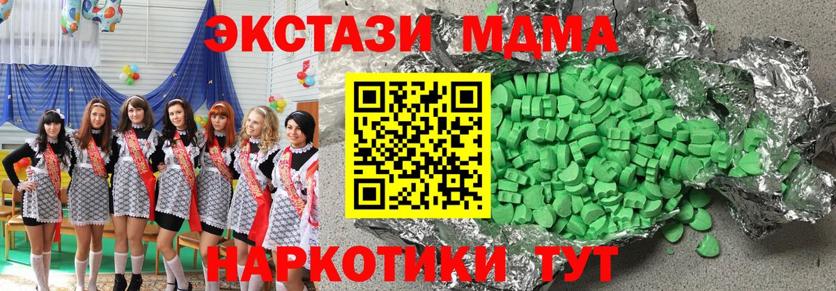 это наркотические препараты  Вход с VPN  Нурлат  Ecstasy бентли  ЭКСТАЗИ 280мг  Ecstasy 