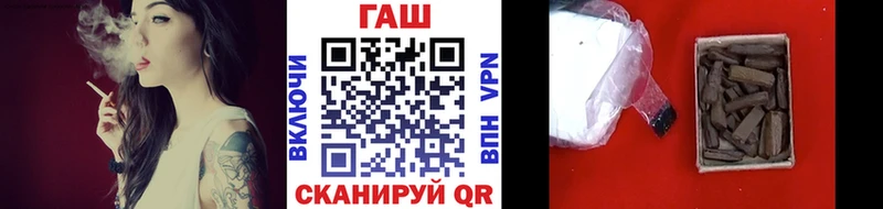 ГАШ hashish  Нурлат 