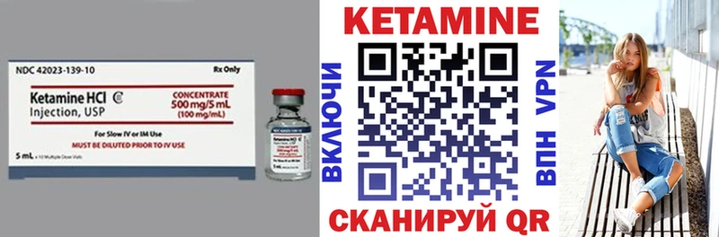 КЕТАМИН ketamine  Нурлат 