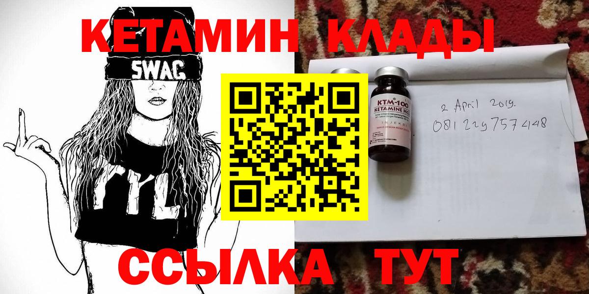 КЕТАМИН ketamine Нурлат