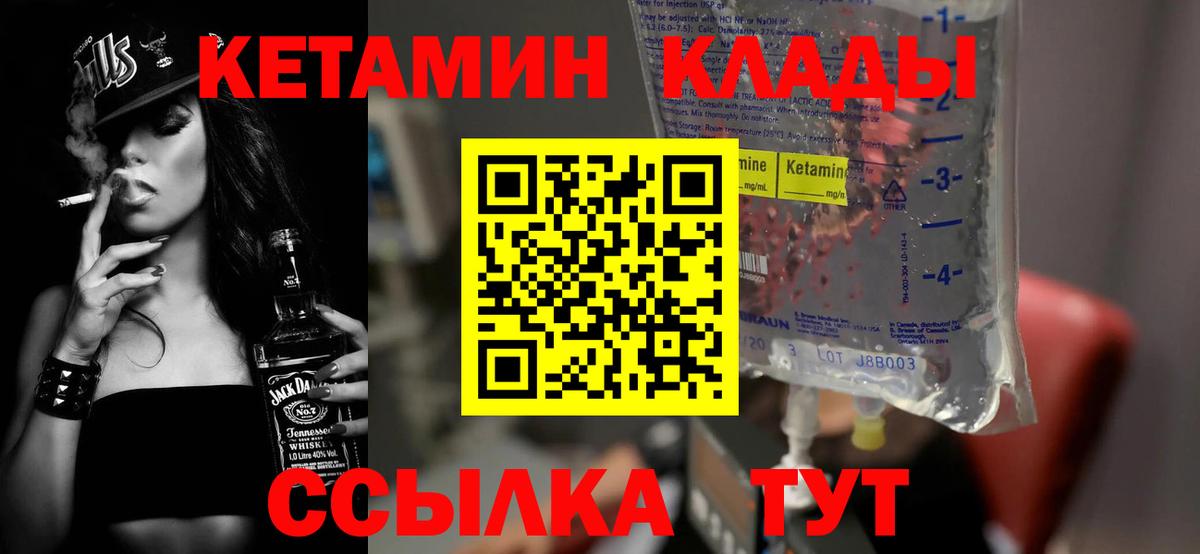 Нурлат  КЕТАМИН ketamine  Вход с VPN  Кетамин VHQ 