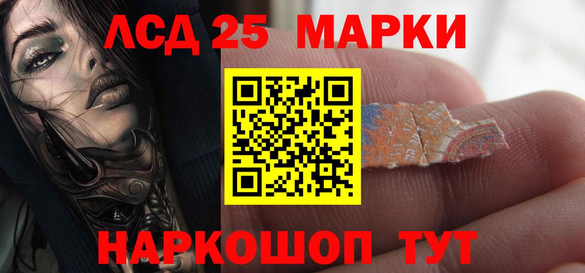Нурлат  ЛСД экстази кислота  LSD-25 экстази ecstasy  Вход с VPN 