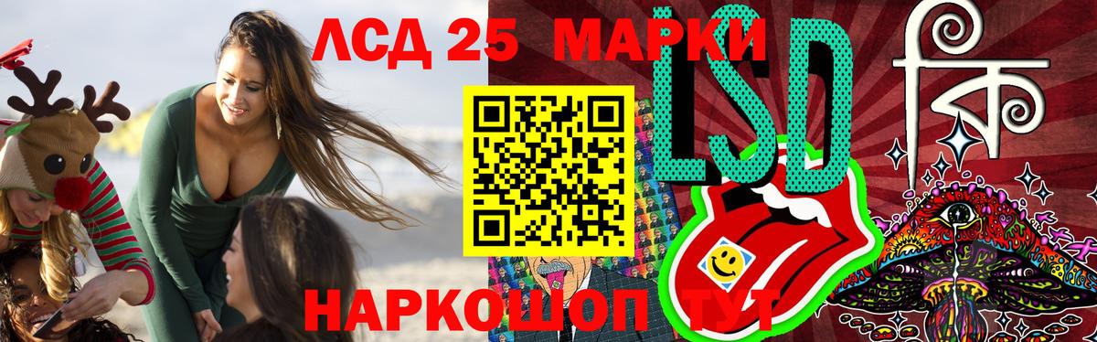 LSD-25 экстази ecstasy Нурлат