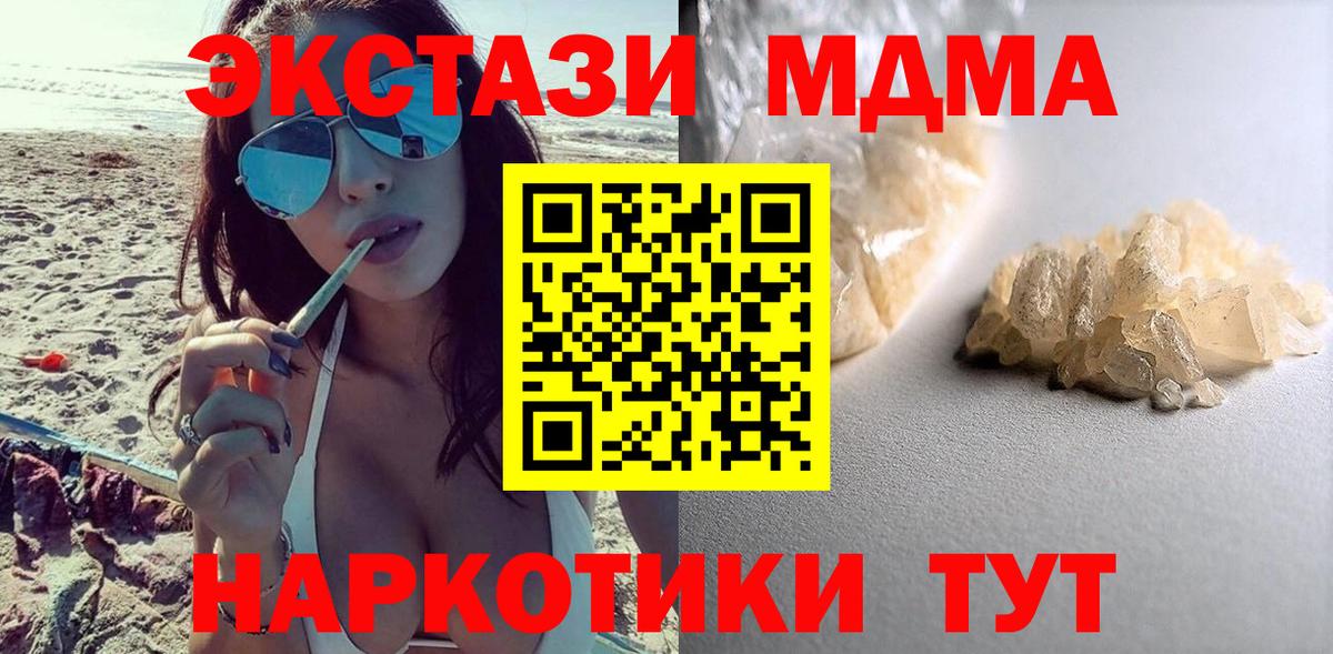 Нурлат  MDMA кристаллы  MDMA  Вход с VPN  MDMA кристаллы 