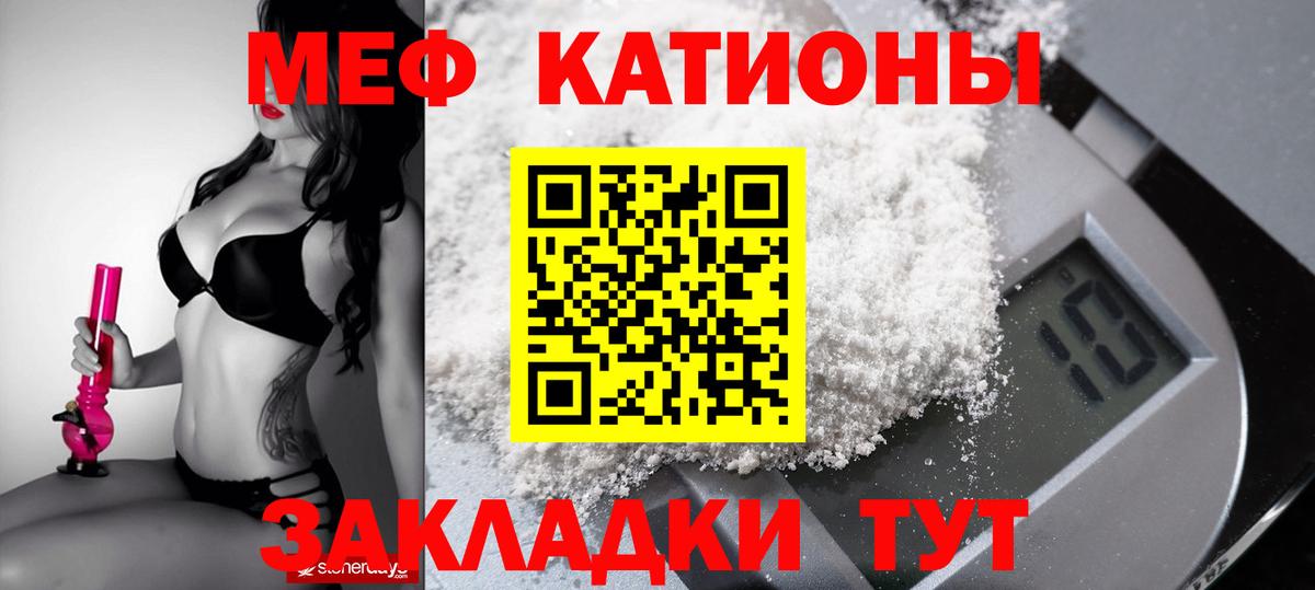 Меф мяу мяу  Вход с VPN  Нурлат 