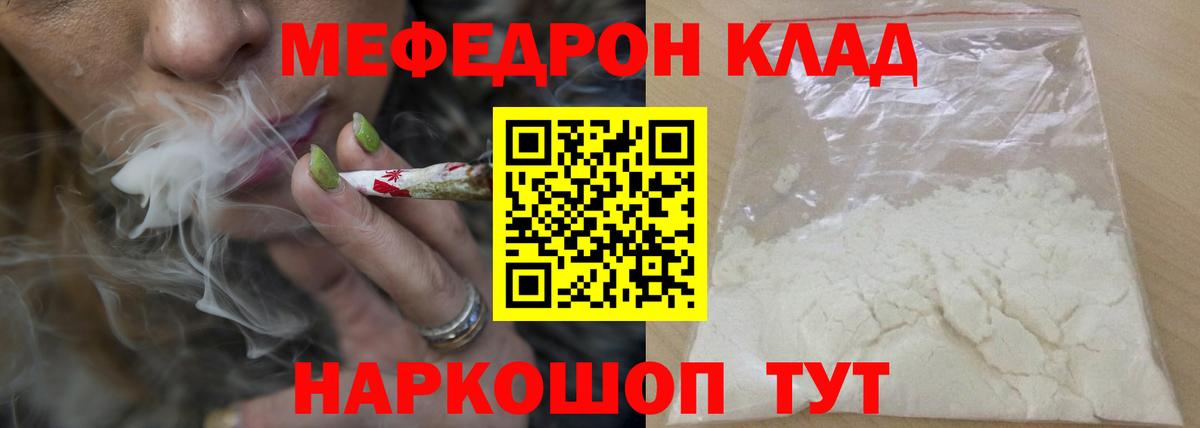 Мефедрон мука Нурлат