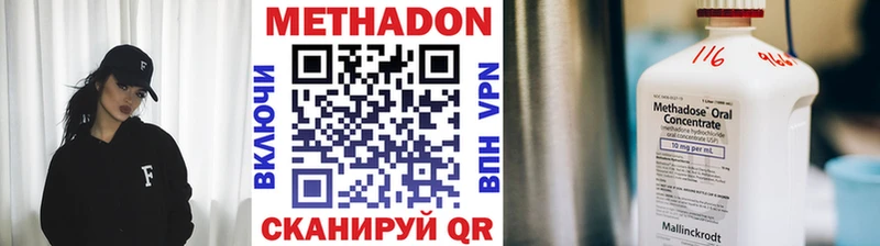 купить закладку  Нурлат  МЕТАДОН methadone 
