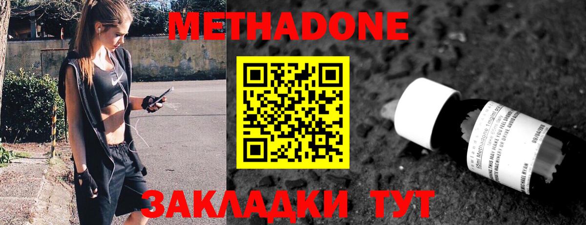 Метадон белоснежный  Метадон VHQ  Вход с VPN  Нурлат 