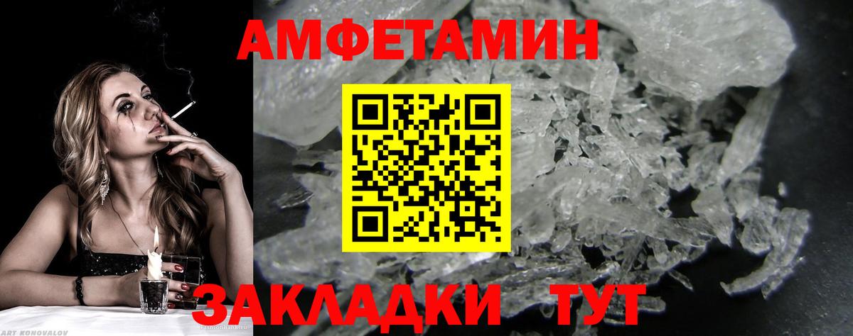 Метамфетамин витя Нурлат