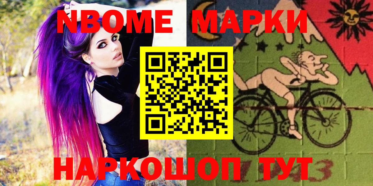 Марки N-bome 1,5мг  Вход с VPN  Нурлат 