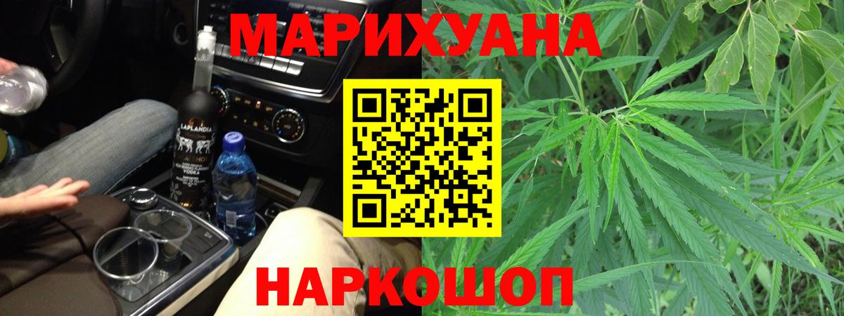Канабис White Widow  Шишки марихуана OG Kush  Нурлат  МАРИХУАНА гибрид  Вход с VPN 